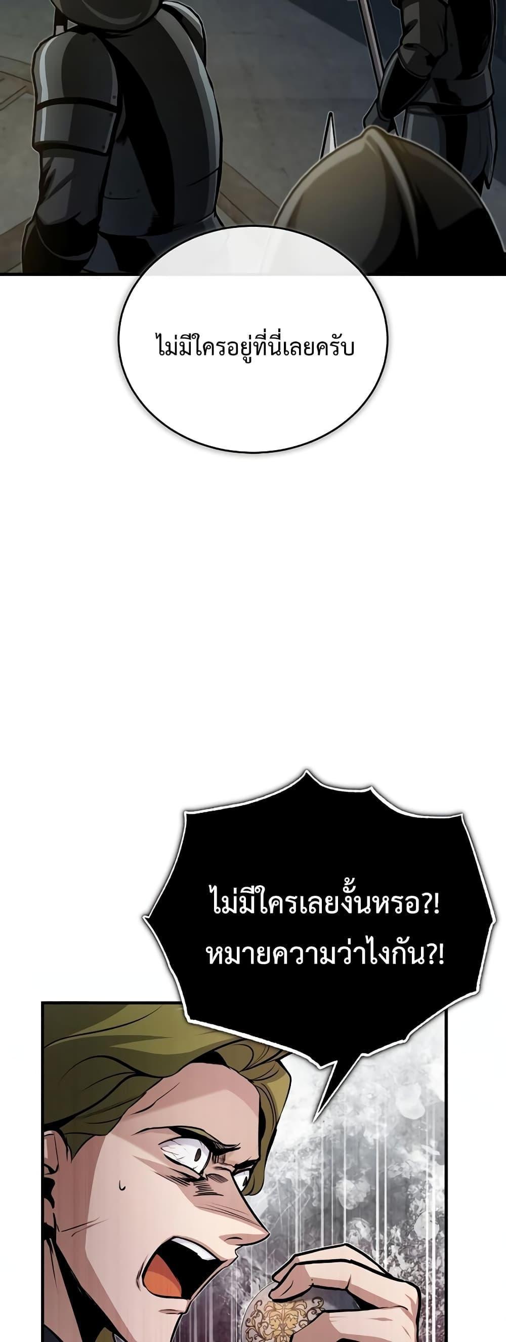 Academy’s Undercover Professor ตอนที่ 48 50