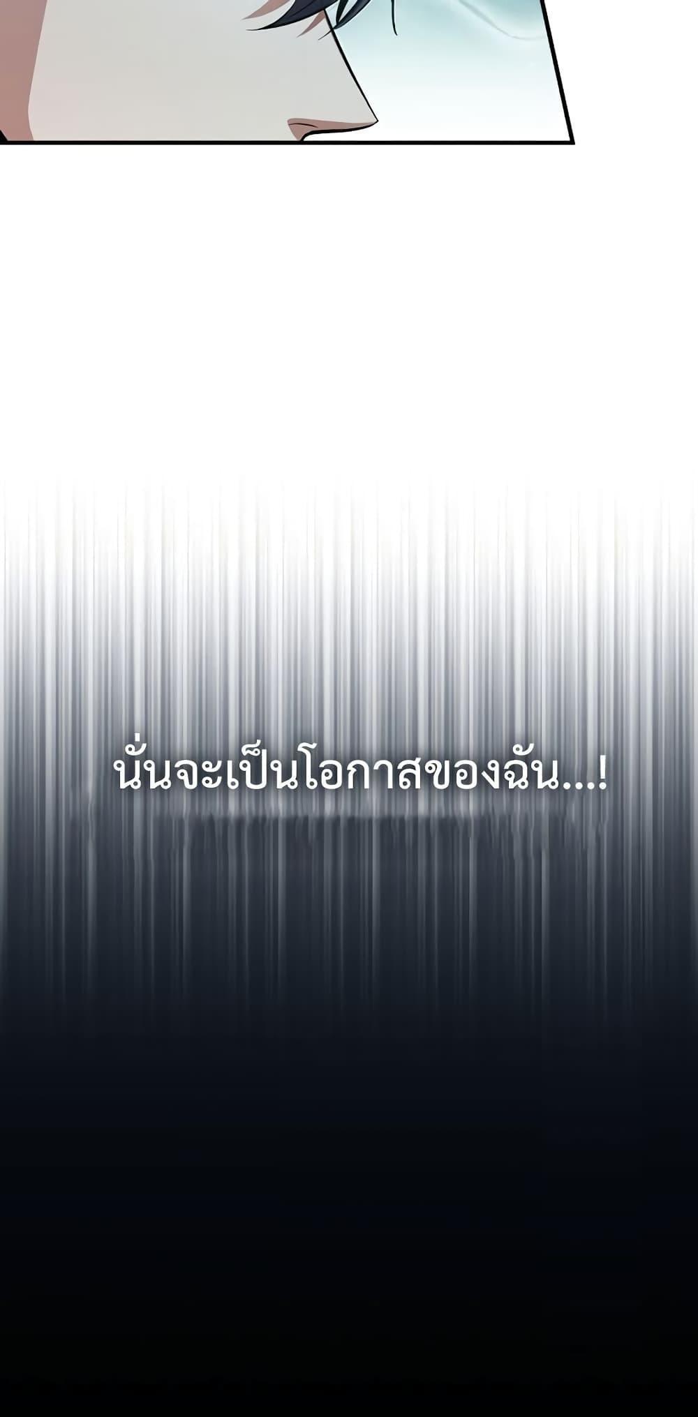 Academy’s Undercover Professor ตอนที่ 40 50