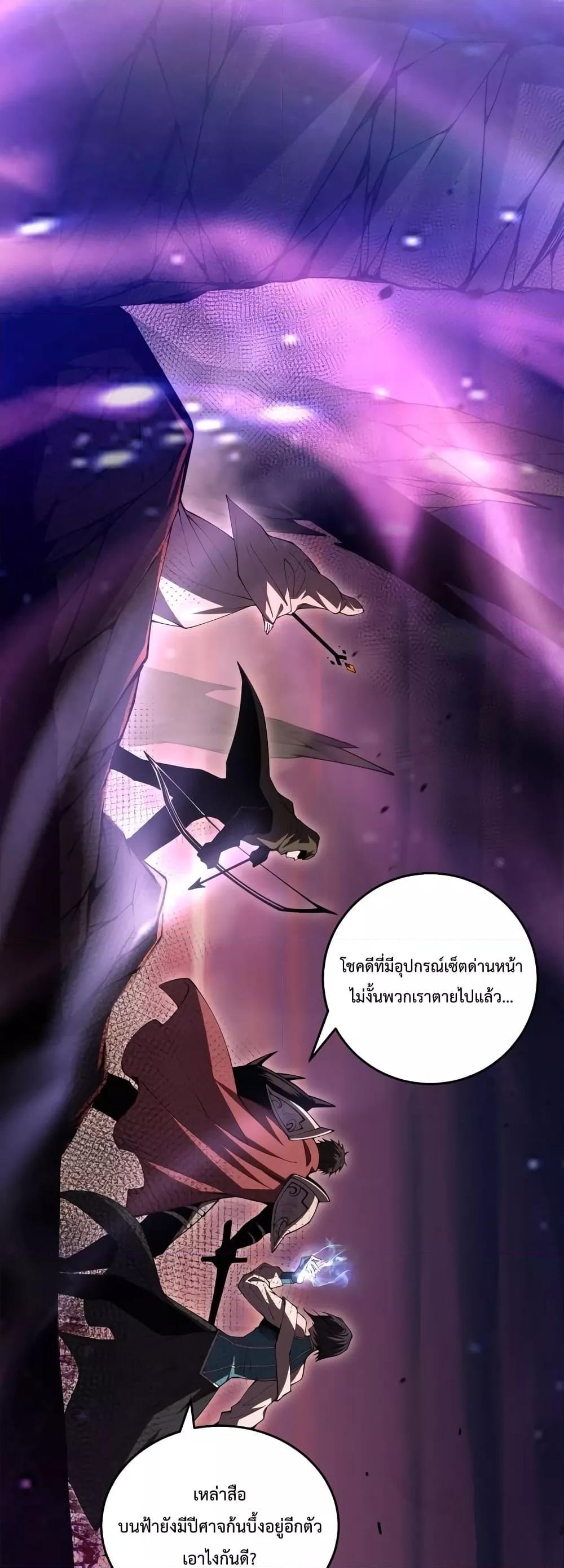 Demonic Evolution ตอนที่ 39 50