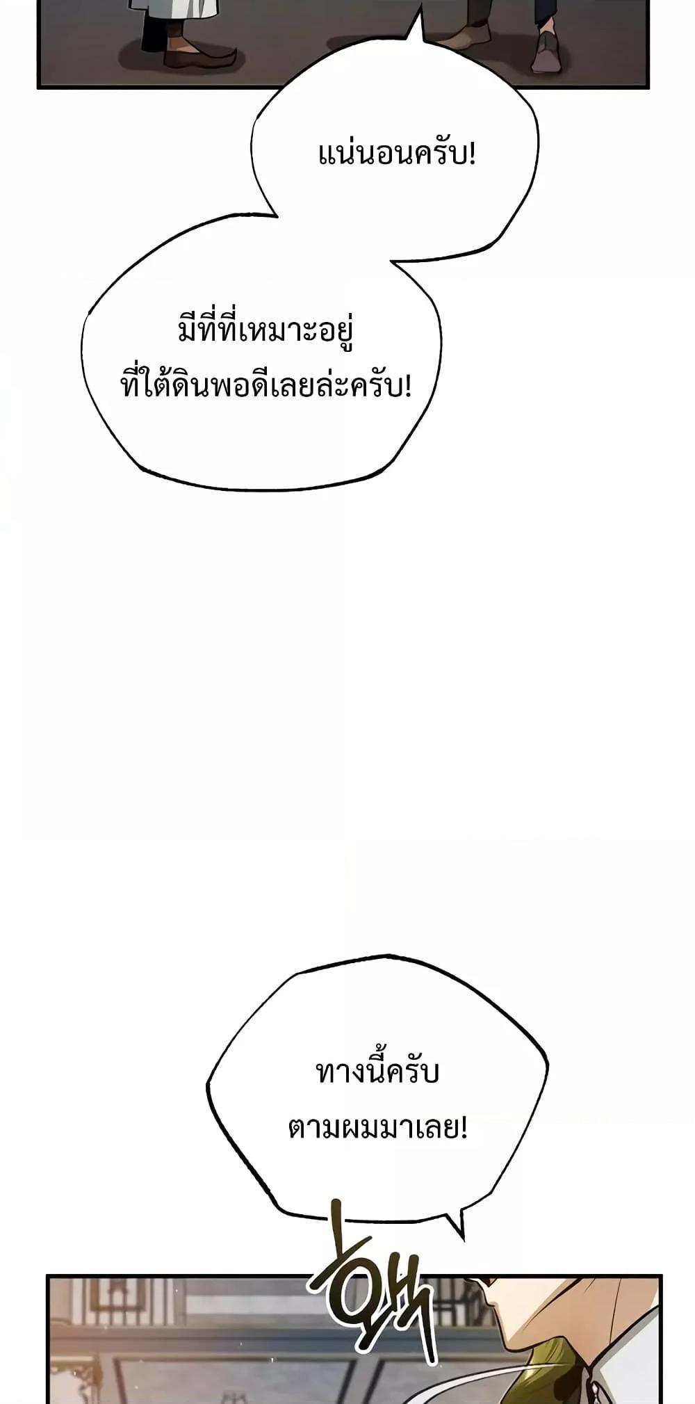 Academy’s Undercover Professor ตอนที่ 45 50