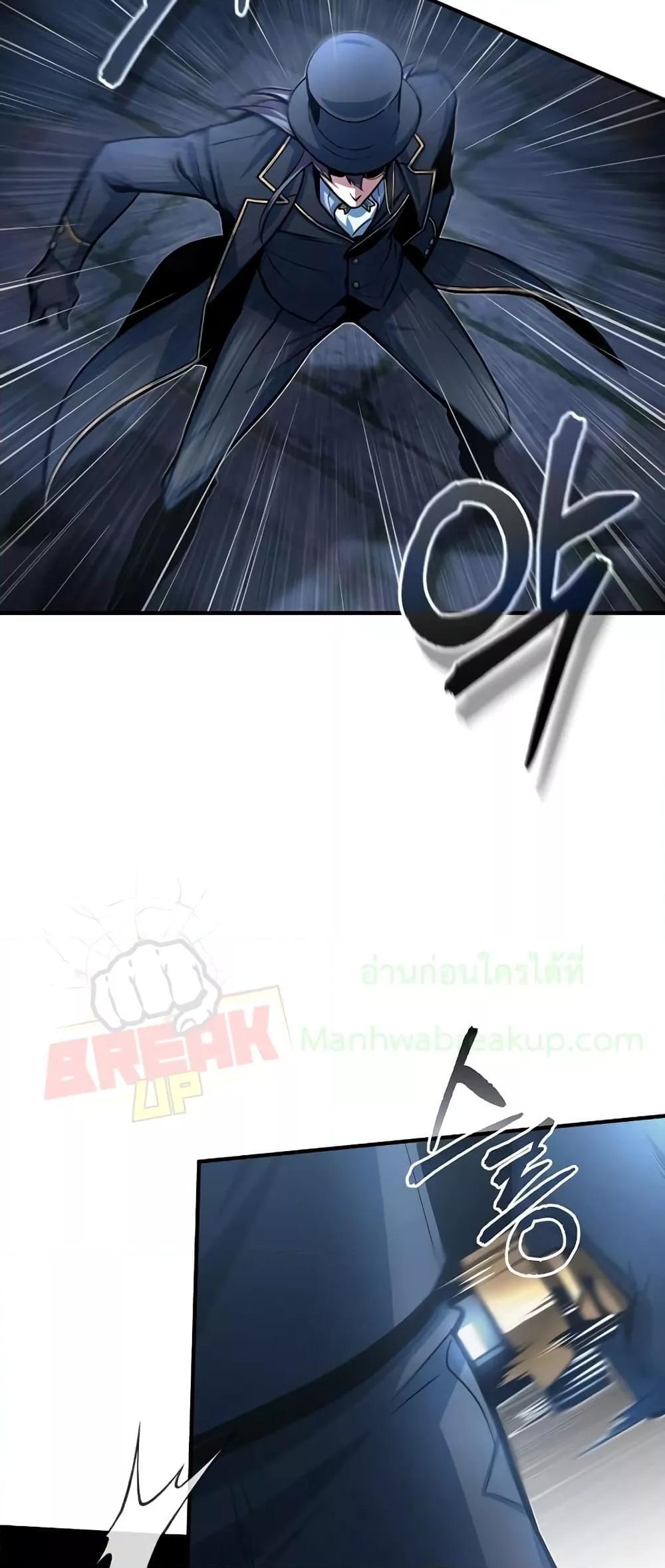 Academy’s Undercover Professor ตอนที่ 36 50