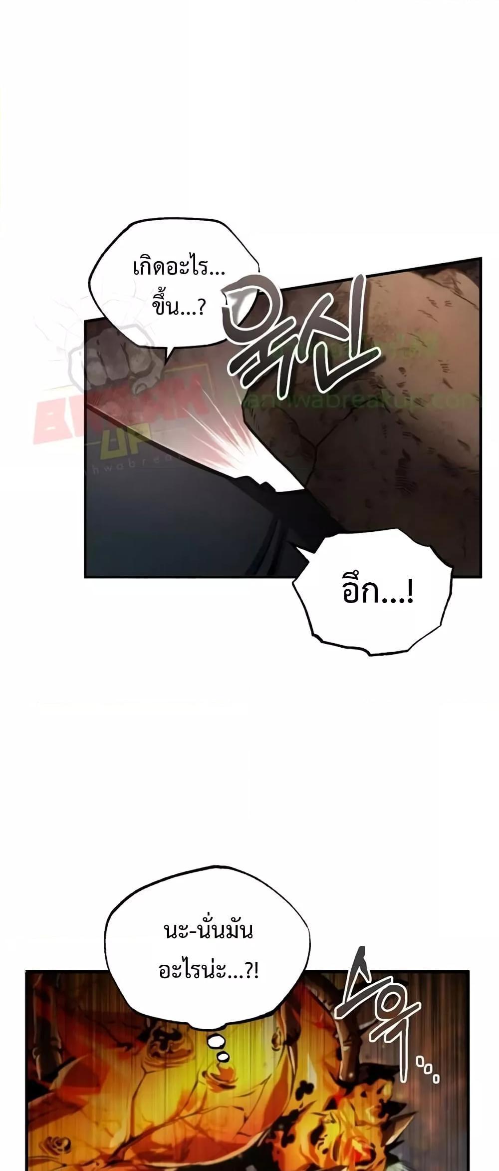 Academy’s Undercover Professor ตอนที่ 42 50