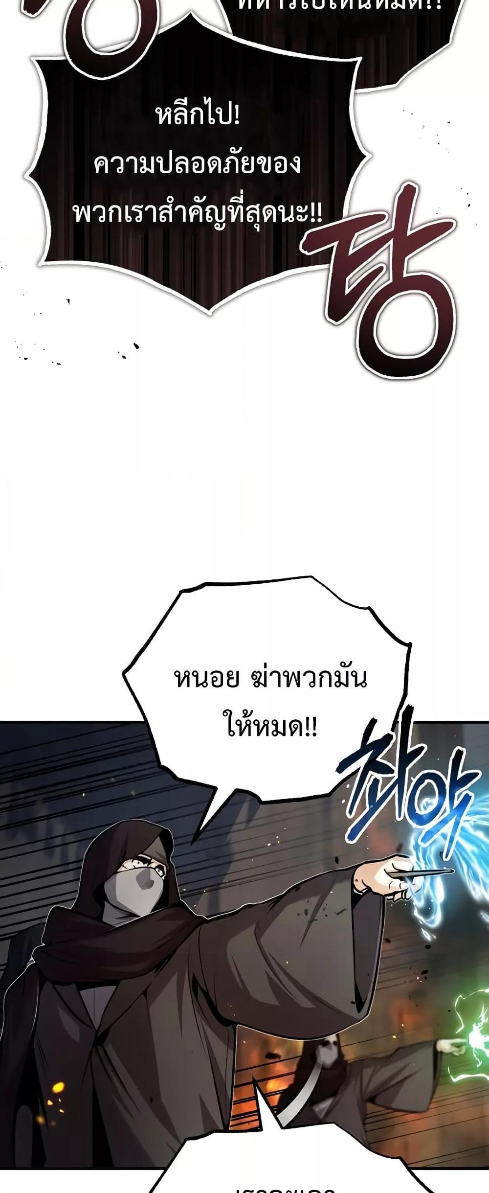 Academy’s Undercover Professor ตอนที่ 49 50