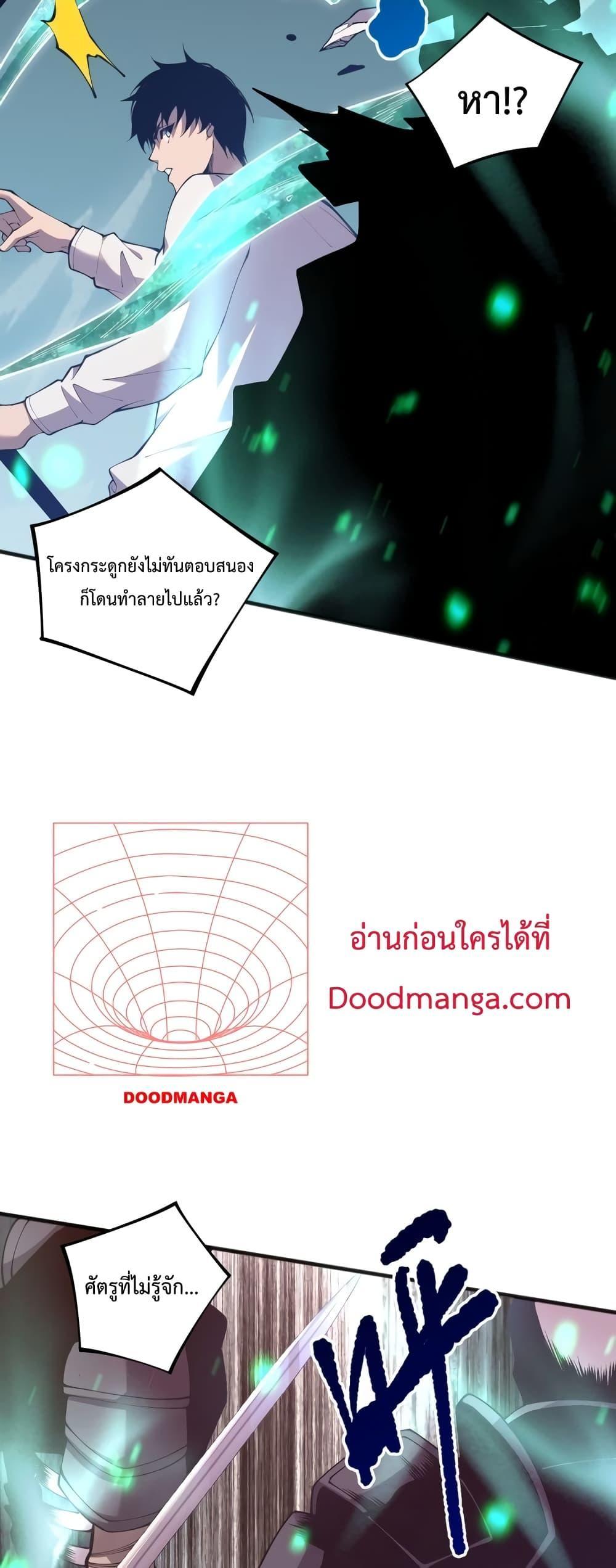 Disastrous Necromancer ตอนที่ 35 50