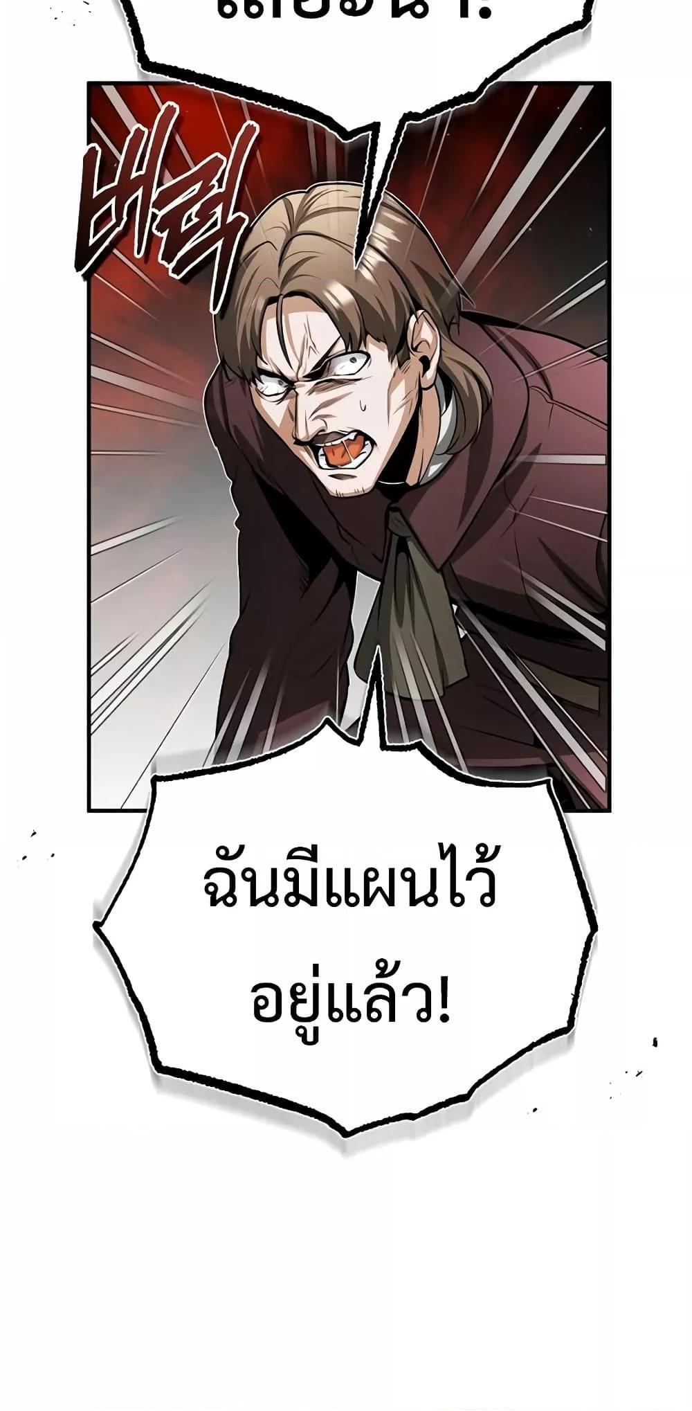 Academy’s Undercover Professor ตอนที่ 32 50