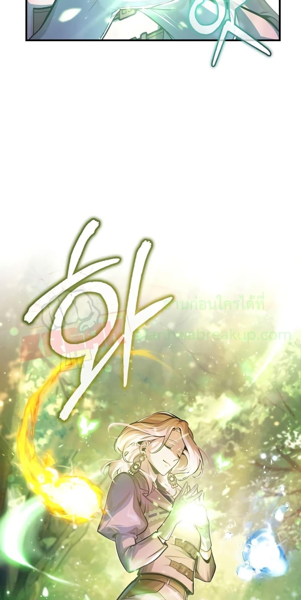 Academy’s Undercover Professor ตอนที่ 39 51