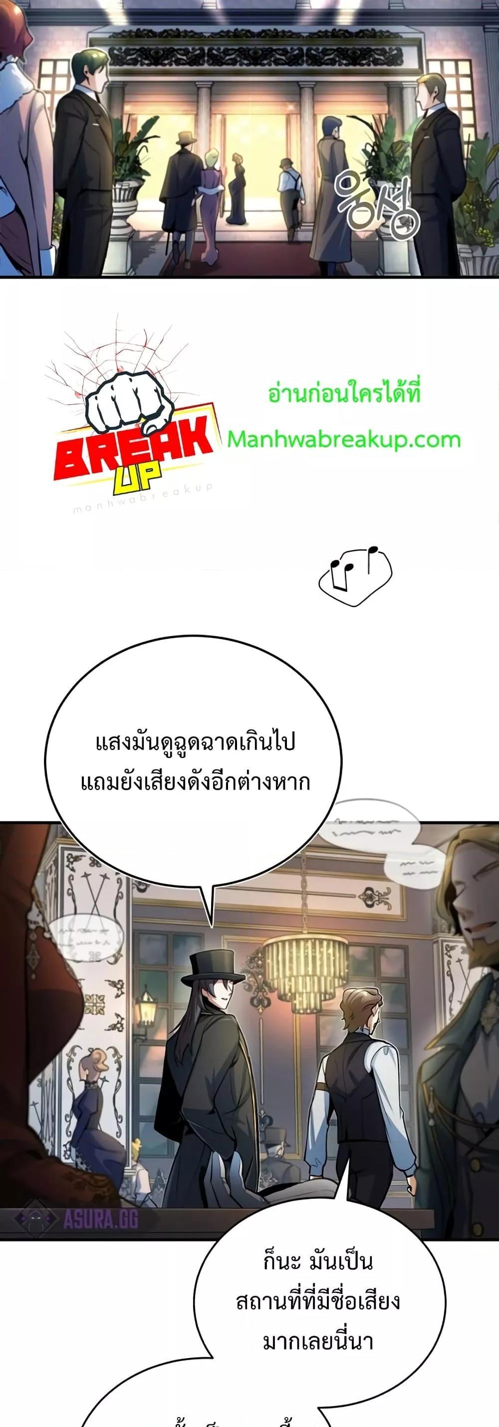Academy’s Undercover Professor ตอนที่ 34 51