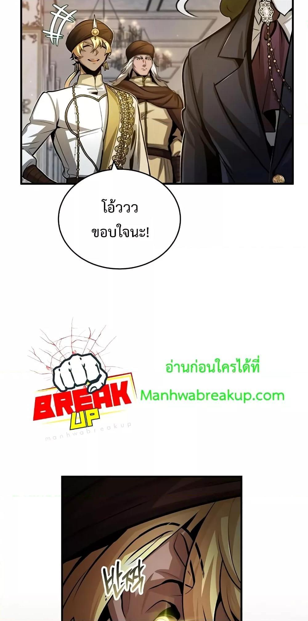 Academy’s Undercover Professor ตอนที่ 45 51