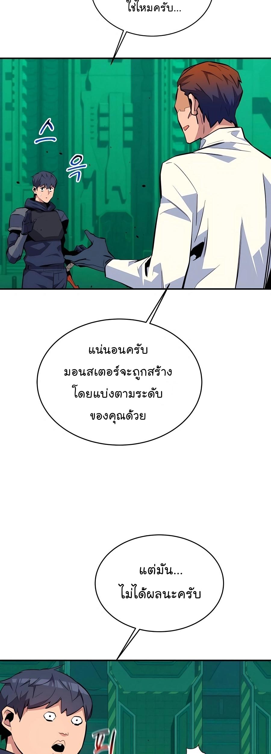 Auto Hunting With My Clones ตอนที่ 71 51