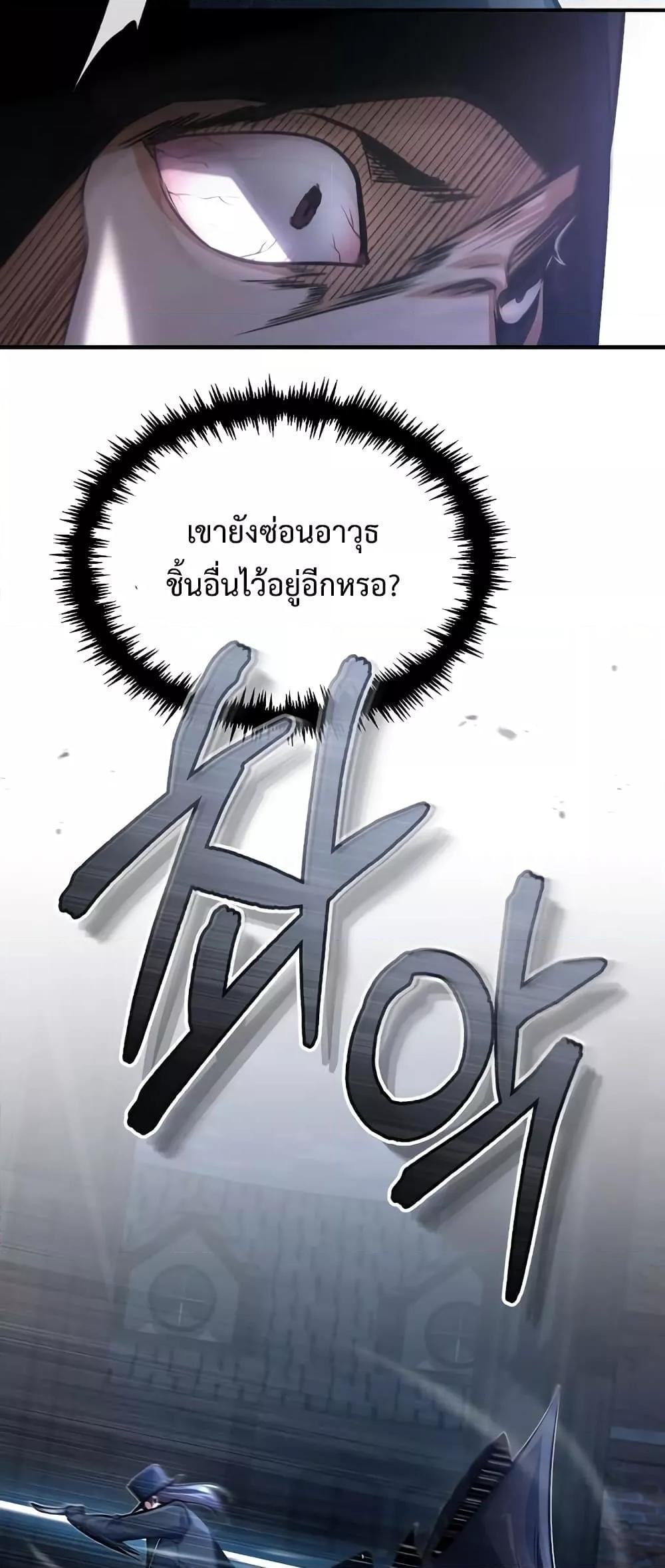 Academy’s Undercover Professor ตอนที่ 36 51