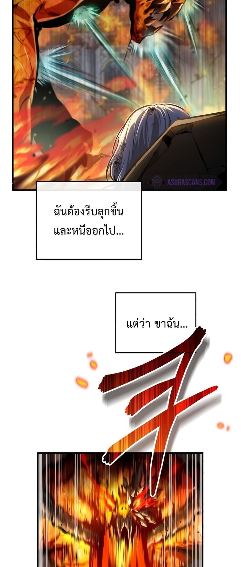 Academy’s Undercover Professor ตอนที่ 42 51
