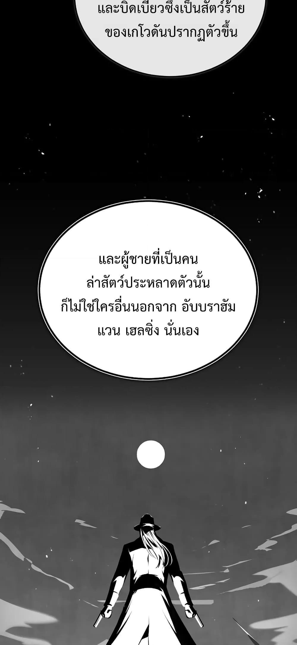 Academy’s Undercover Professor ตอนที่ 46 51