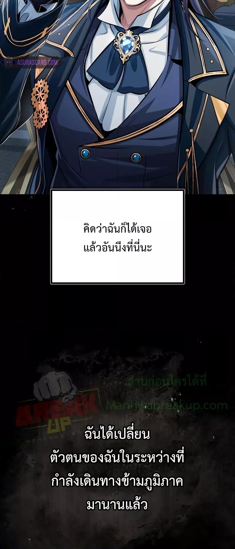 Academy’s Undercover Professor ตอนที่ 30 51