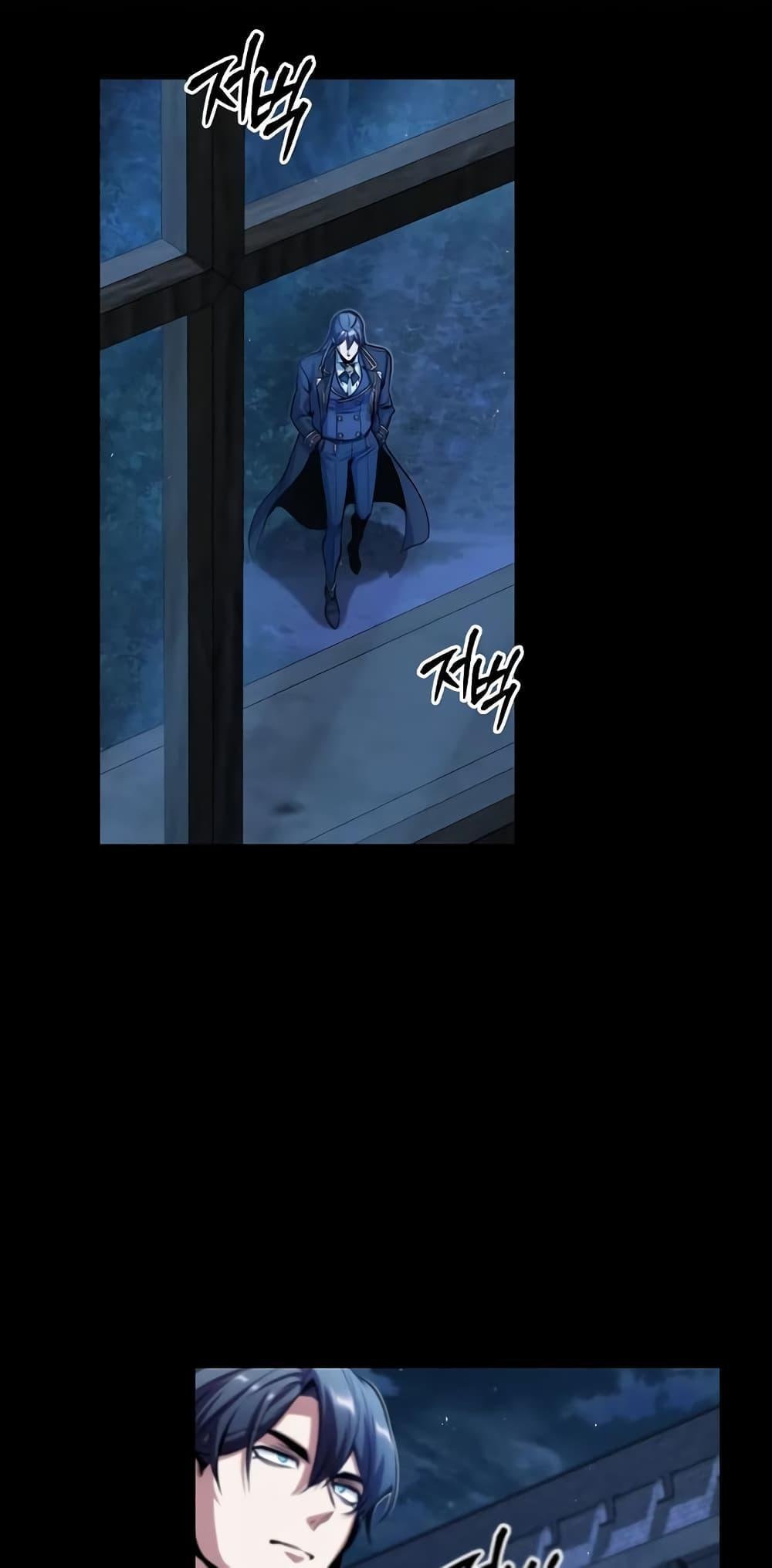 Academy’s Undercover Professor ตอนที่ 40 51