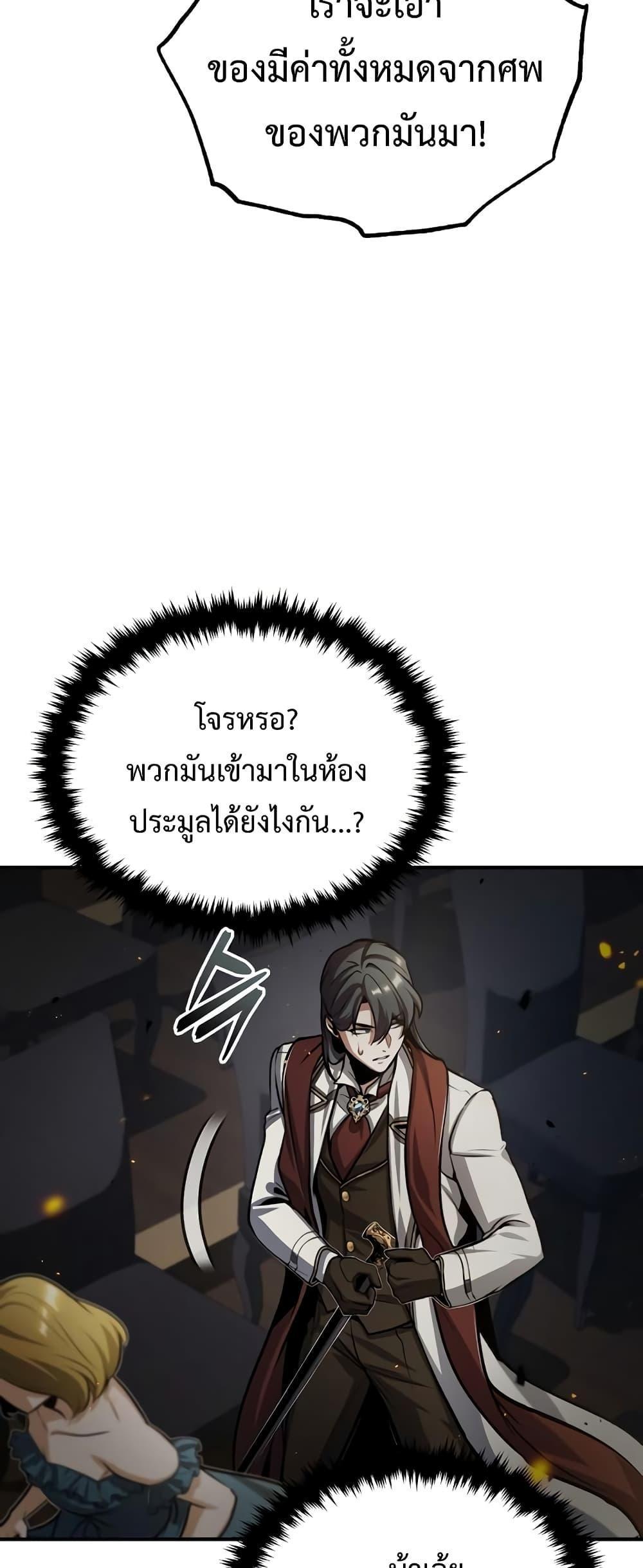 Academy’s Undercover Professor ตอนที่ 49 51