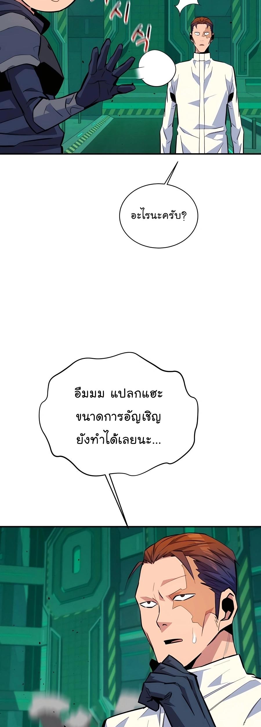Auto Hunting With My Clones ตอนที่ 71 52