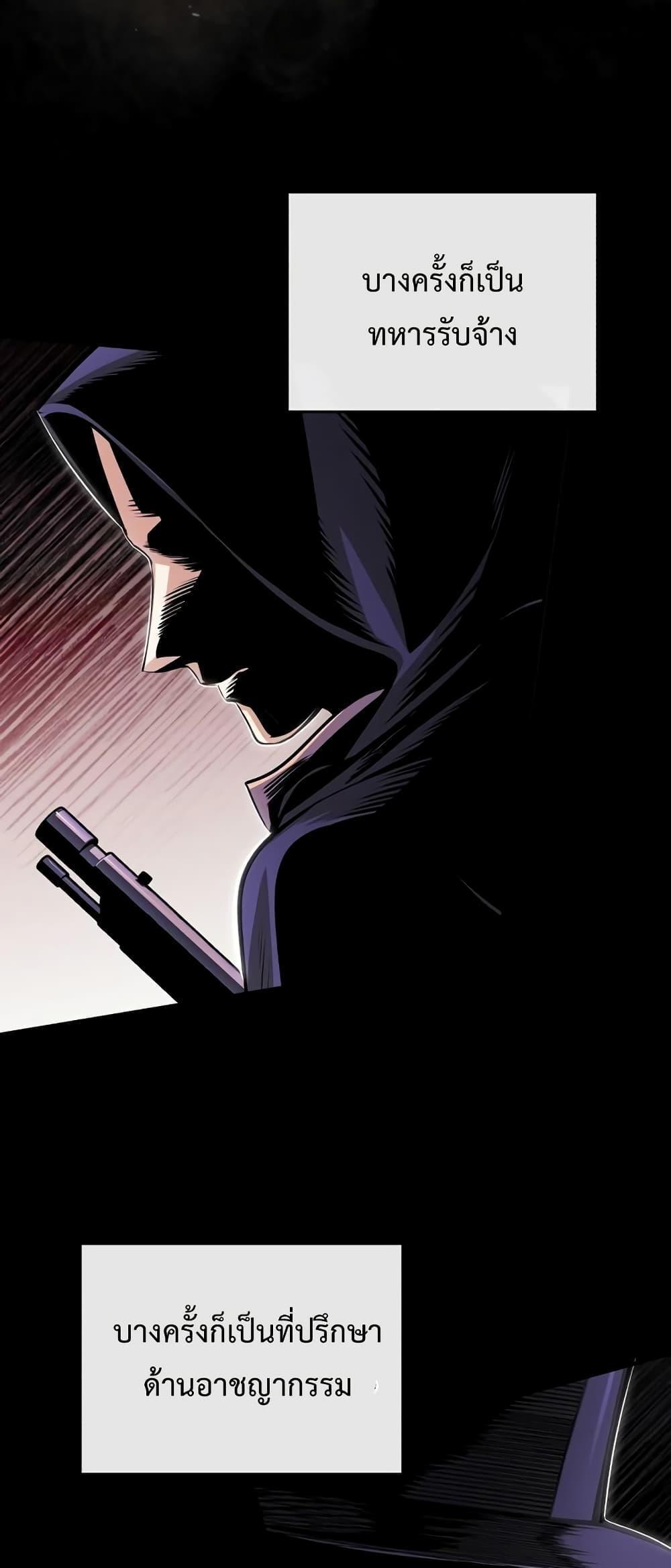 Academy’s Undercover Professor ตอนที่ 30 52