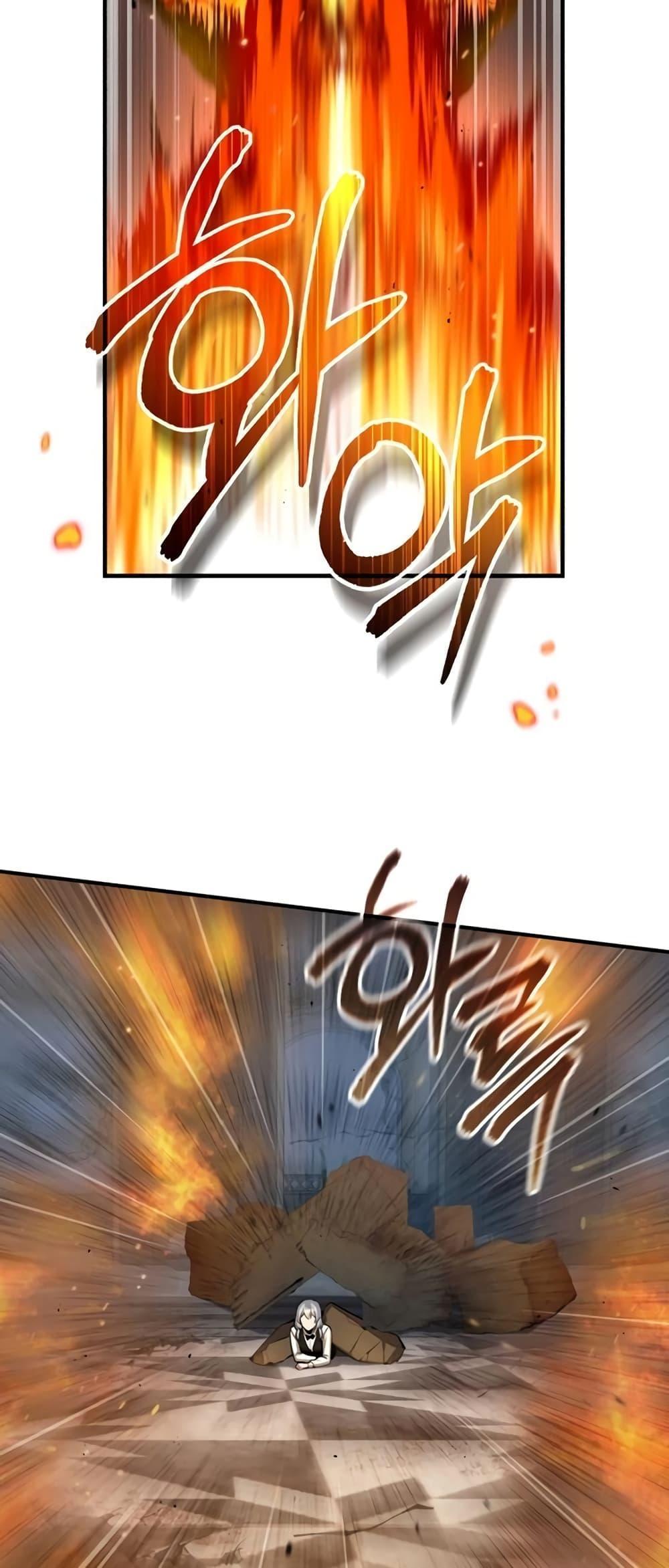 Academy’s Undercover Professor ตอนที่ 42 52