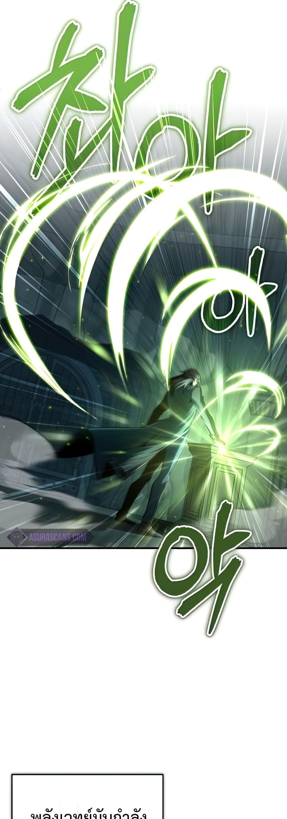 Academy’s Undercover Professor ตอนที่ 33 52