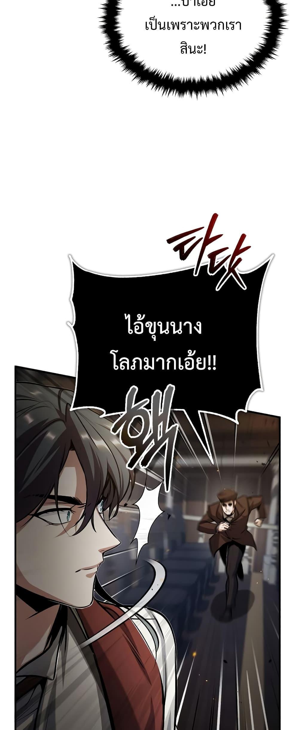 Academy’s Undercover Professor ตอนที่ 49 52