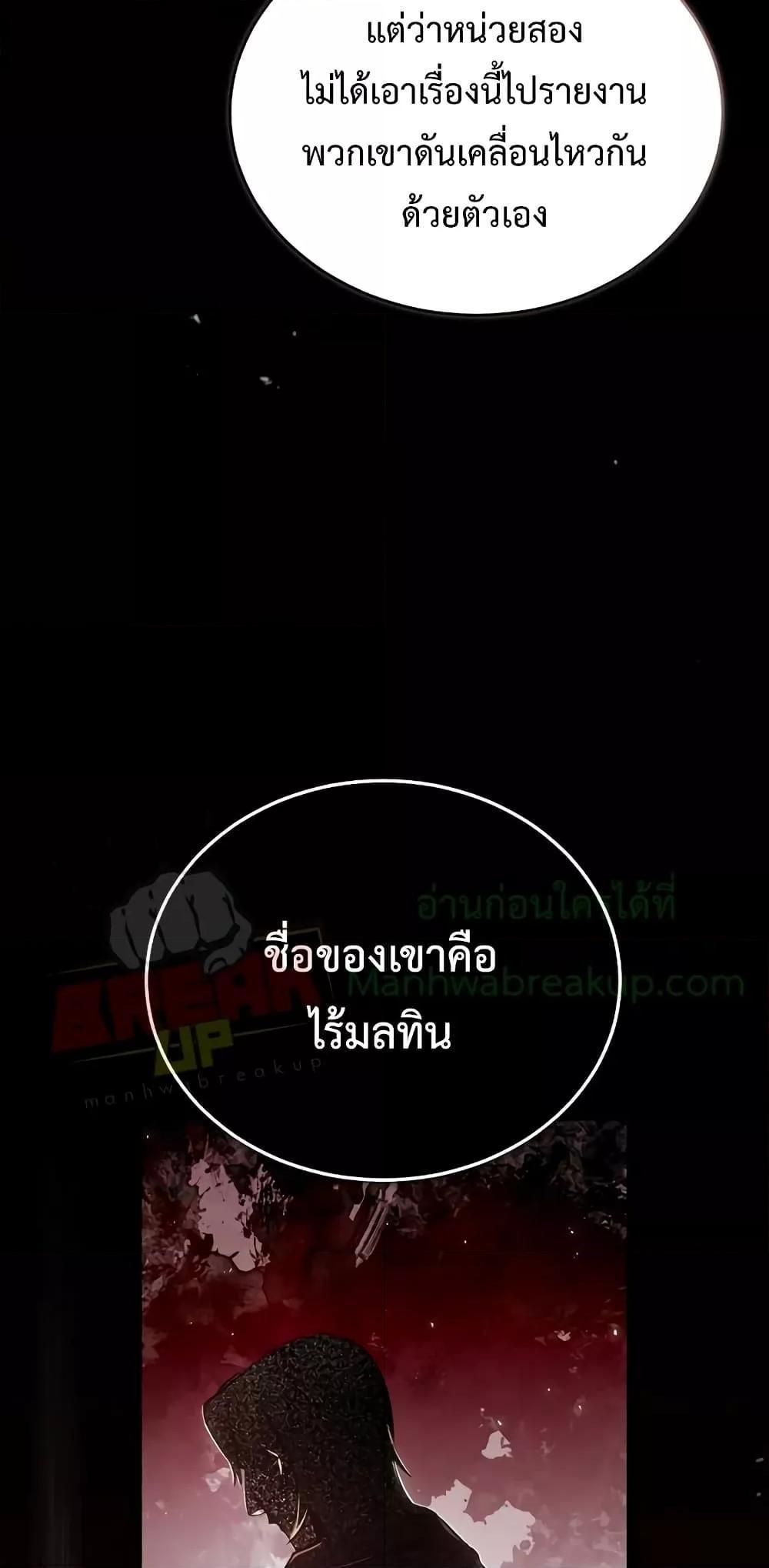 Academy’s Undercover Professor ตอนที่ 32 5