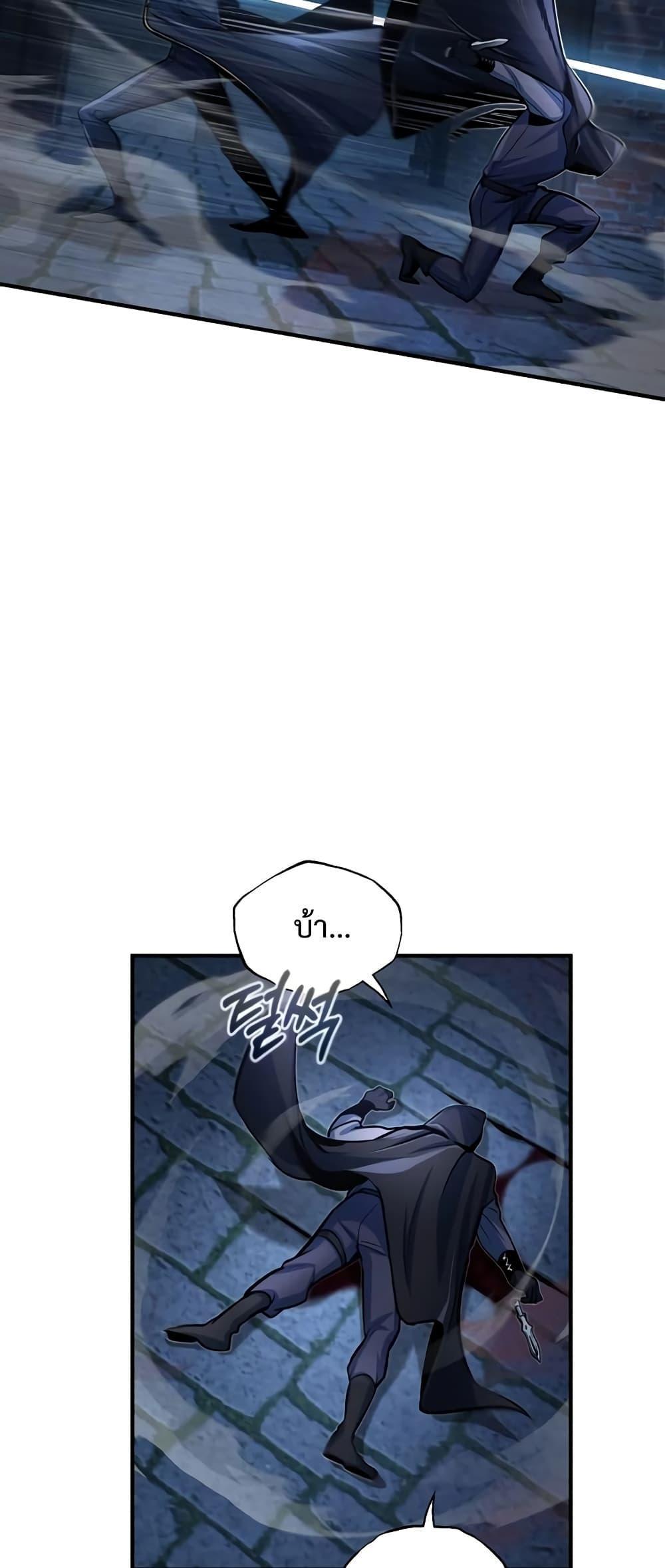 Academy’s Undercover Professor ตอนที่ 36 52