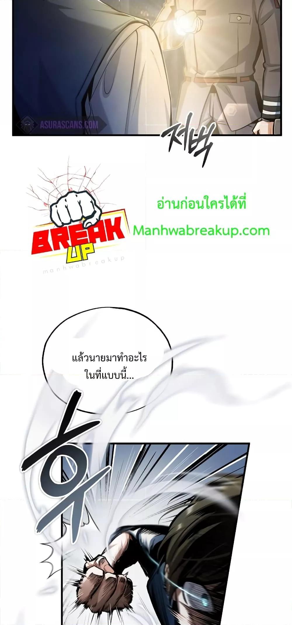 Academy’s Undercover Professor ตอนที่ 47 52