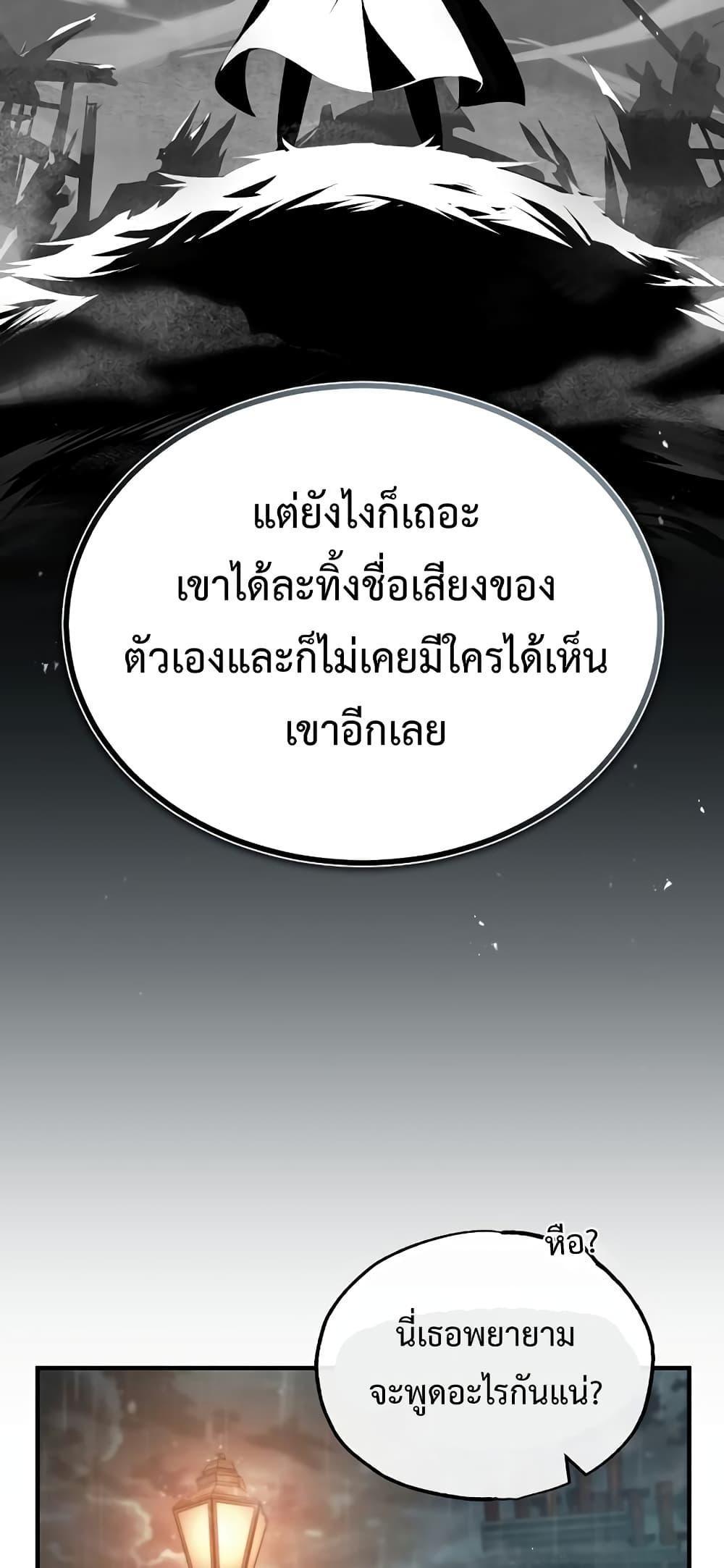 Academy’s Undercover Professor ตอนที่ 46 52