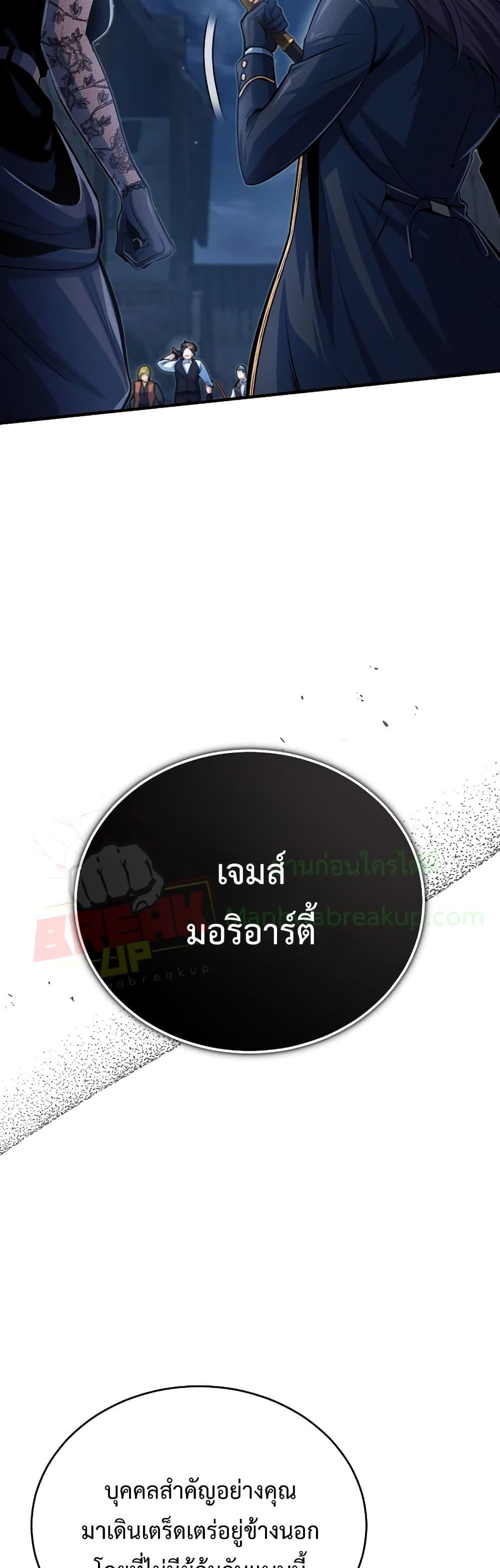 Academy’s Undercover Professor ตอนที่ 35 52