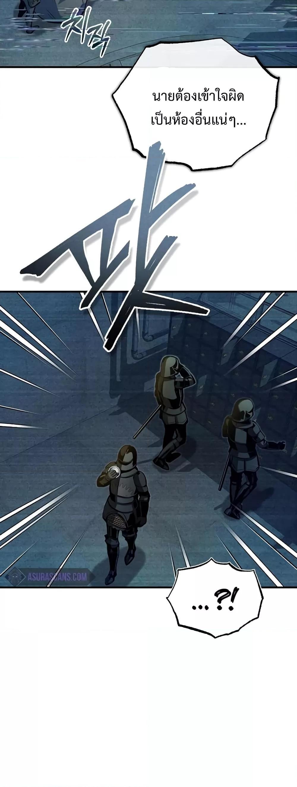 Academy’s Undercover Professor ตอนที่ 48 52