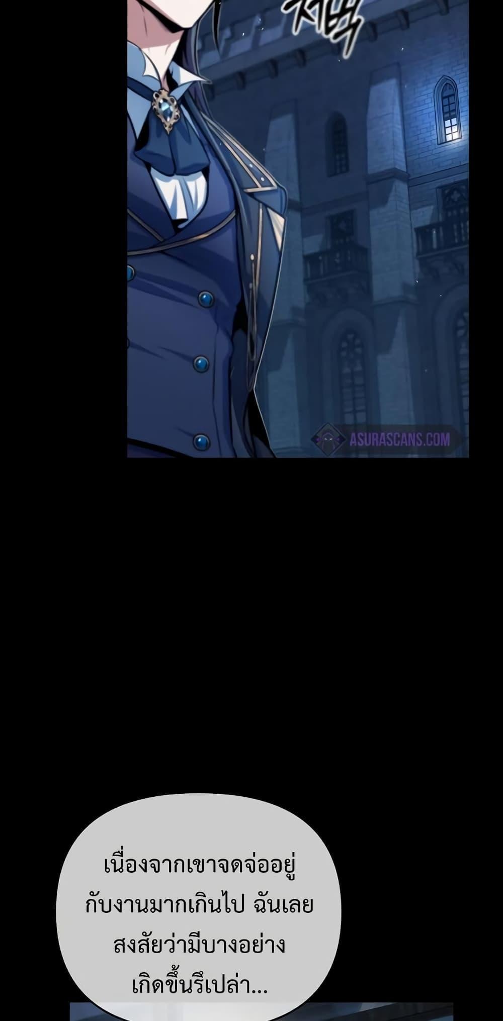 Academy’s Undercover Professor ตอนที่ 40 52