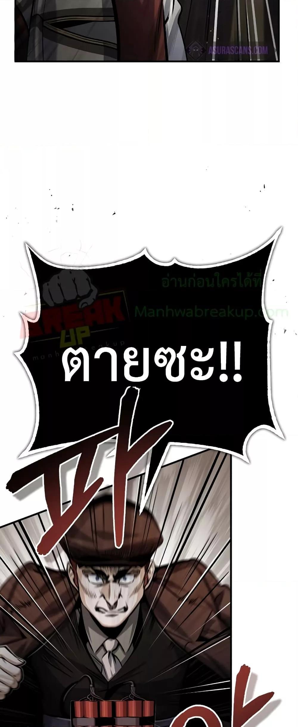 Academy’s Undercover Professor ตอนที่ 49 53