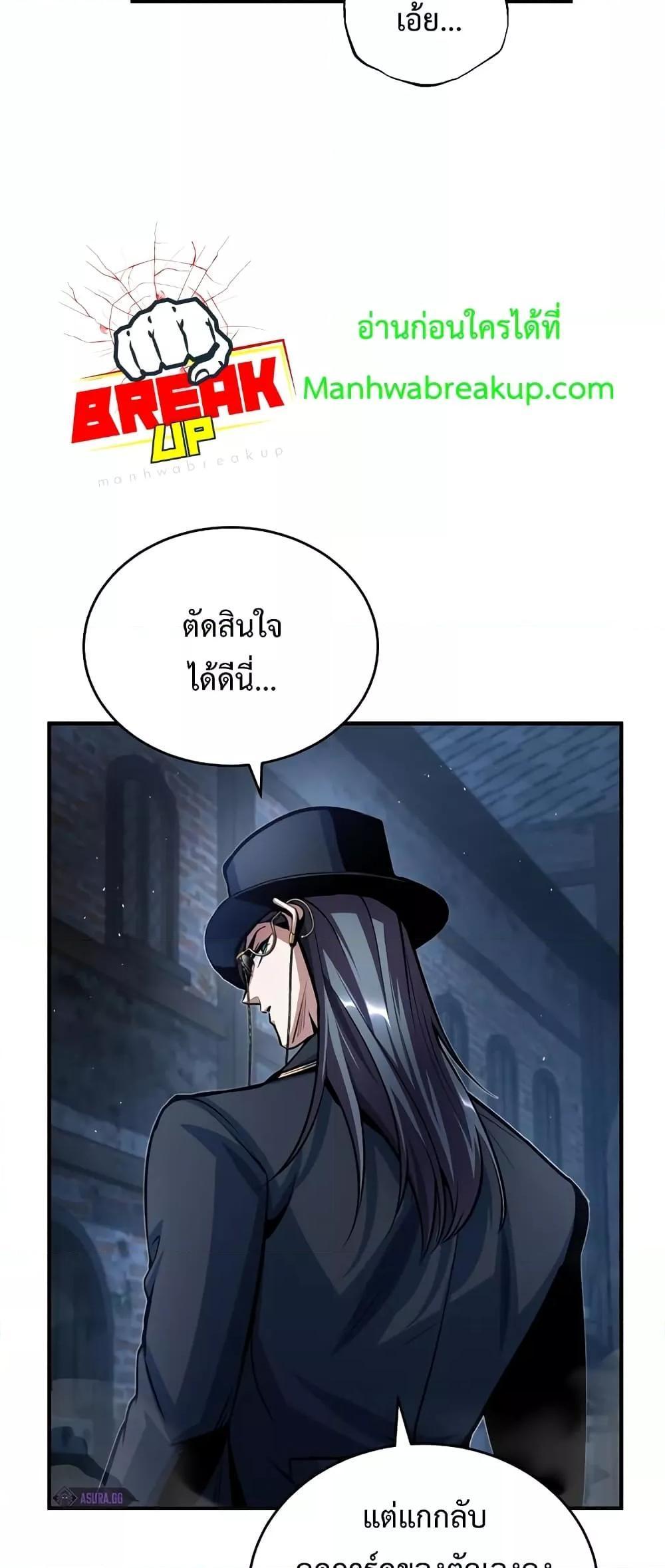 Academy’s Undercover Professor ตอนที่ 36 53