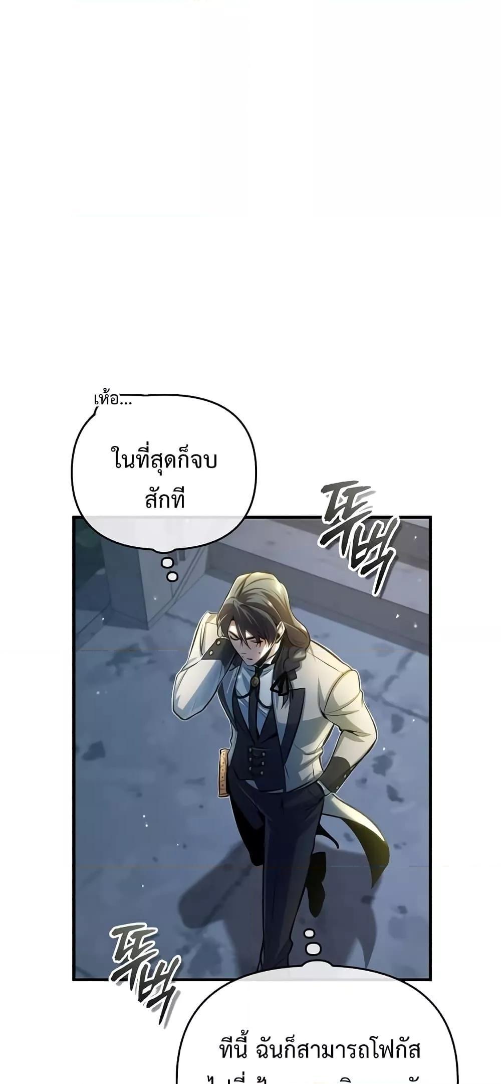 Academy’s Undercover Professor ตอนที่ 41 53