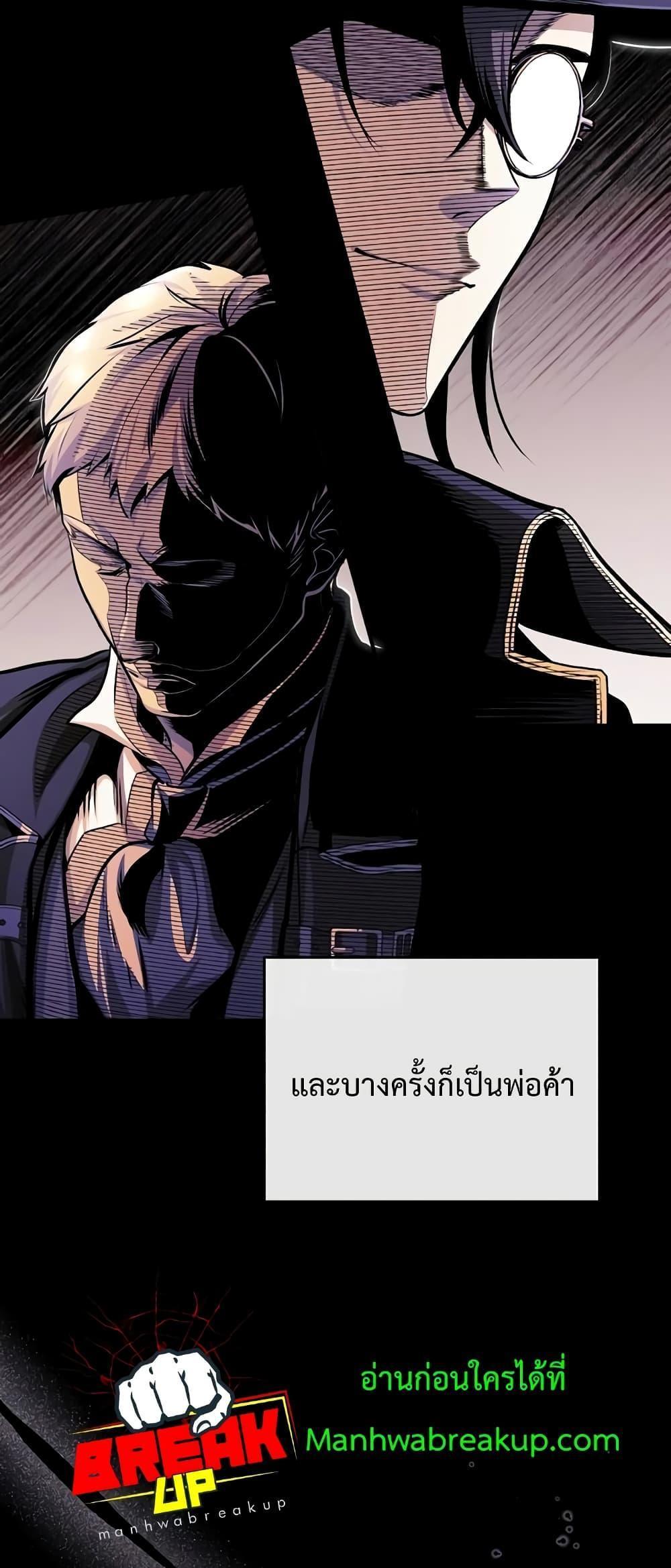 Academy’s Undercover Professor ตอนที่ 30 53