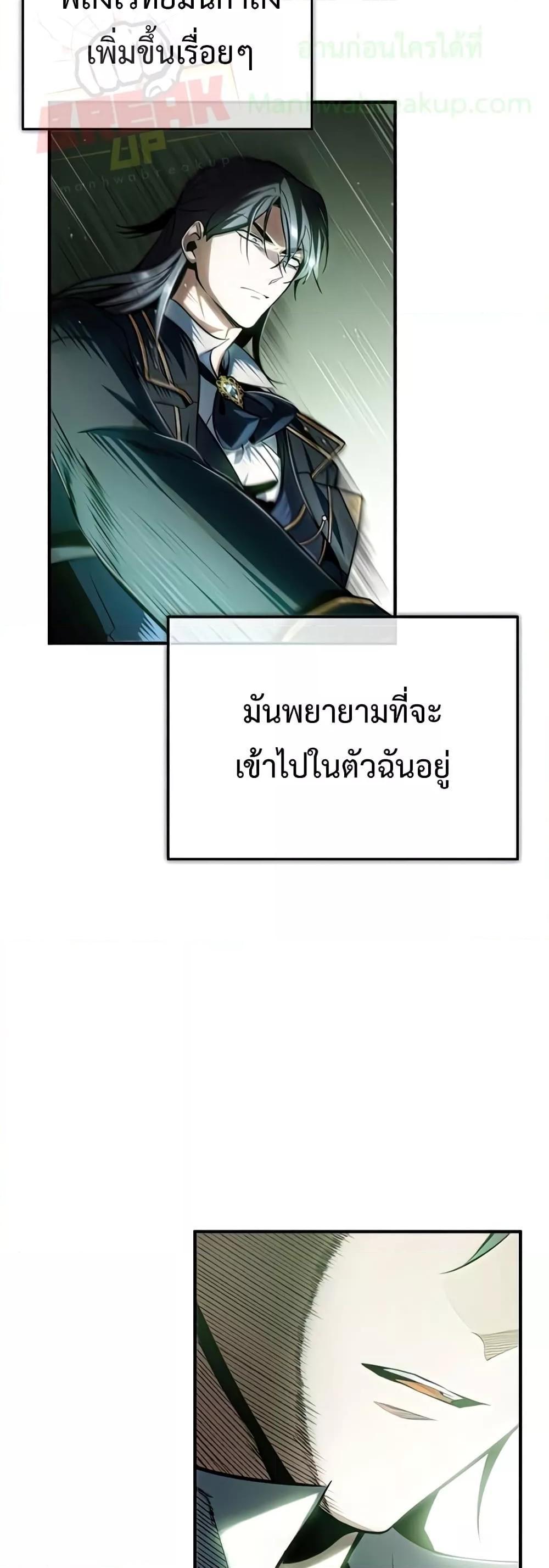 Academy’s Undercover Professor ตอนที่ 33 53