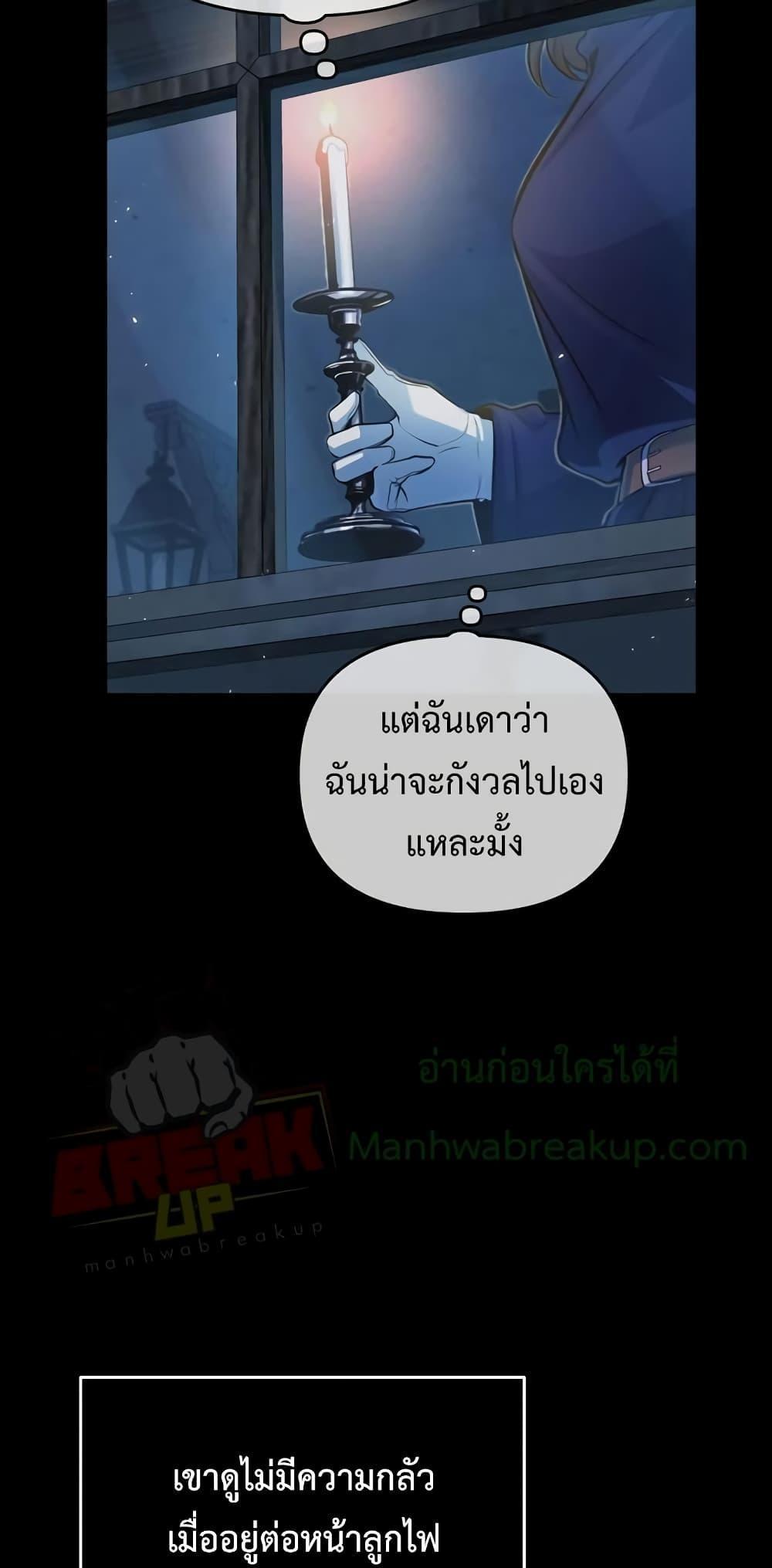 Academy’s Undercover Professor ตอนที่ 40 53