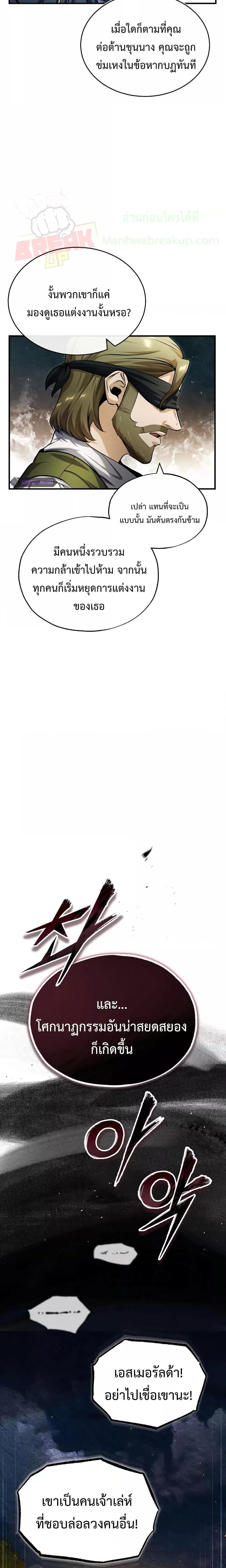 Academy’s Undercover Professor ตอนที่ 58 5