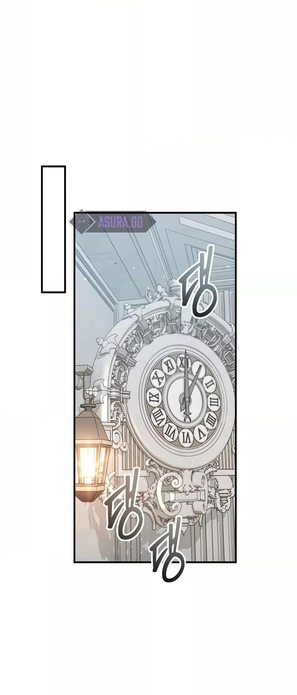 Academy’s Undercover Professor ตอนที่ 38 53