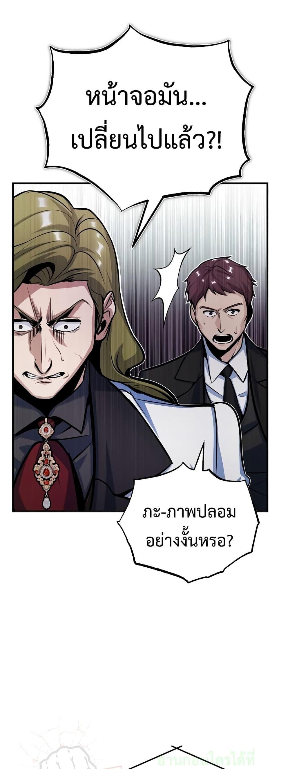 Academy’s Undercover Professor ตอนที่ 48 53