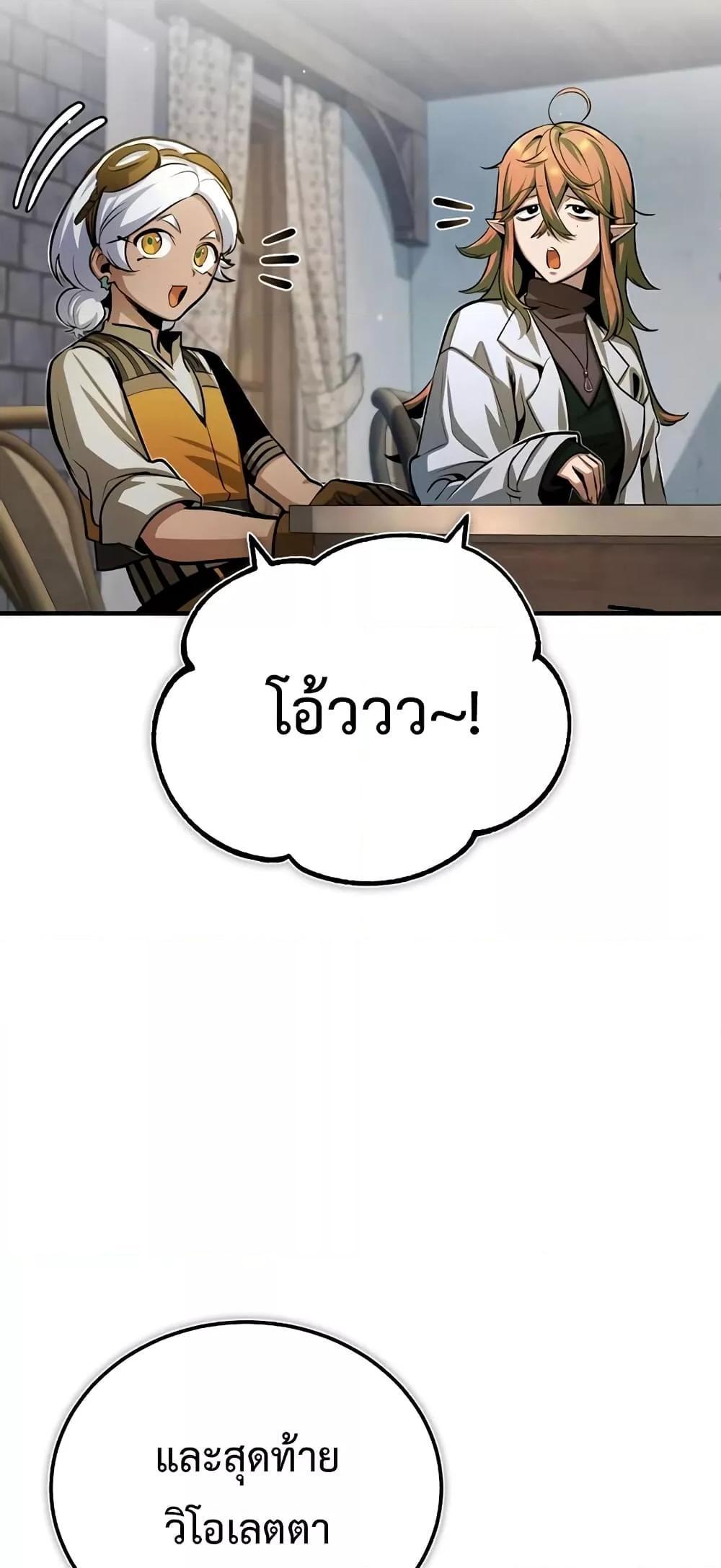 Academy’s Undercover Professor ตอนที่ 44 53