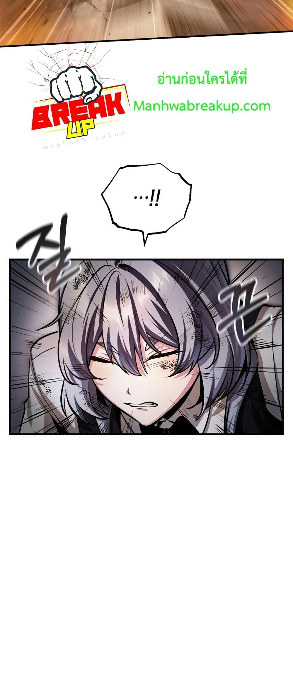 Academy’s Undercover Professor ตอนที่ 42 53