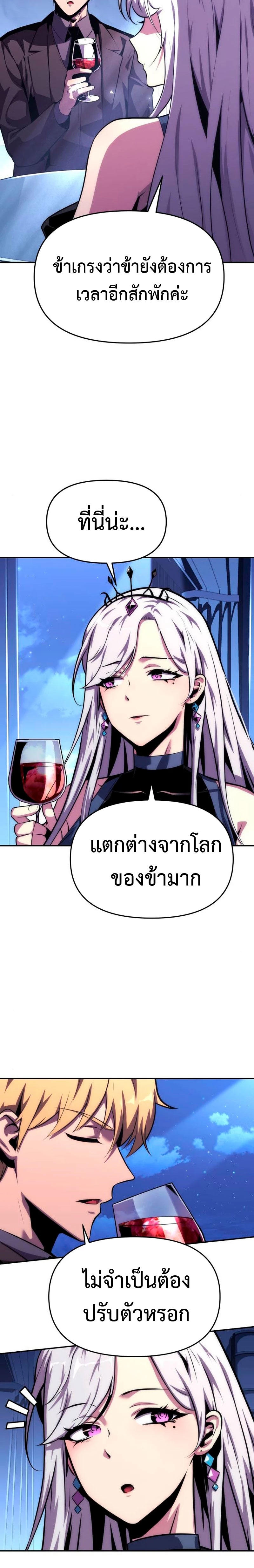 The Knight King Who Returned with a God ตอนที่ 37 5