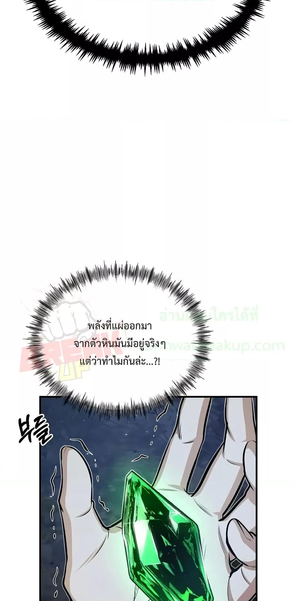 Academy’s Undercover Professor ตอนที่ 32 53