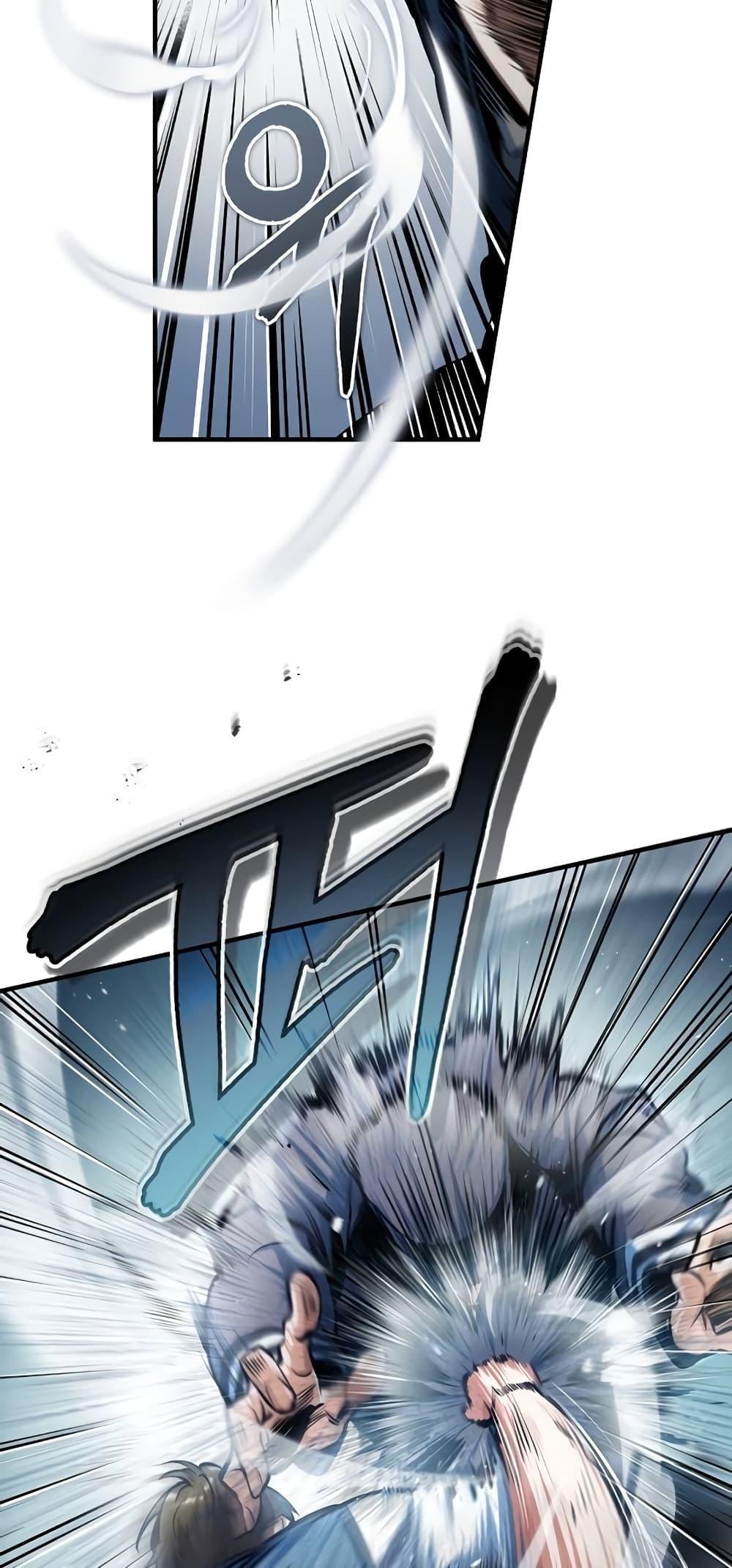 Academy’s Undercover Professor ตอนที่ 47 53