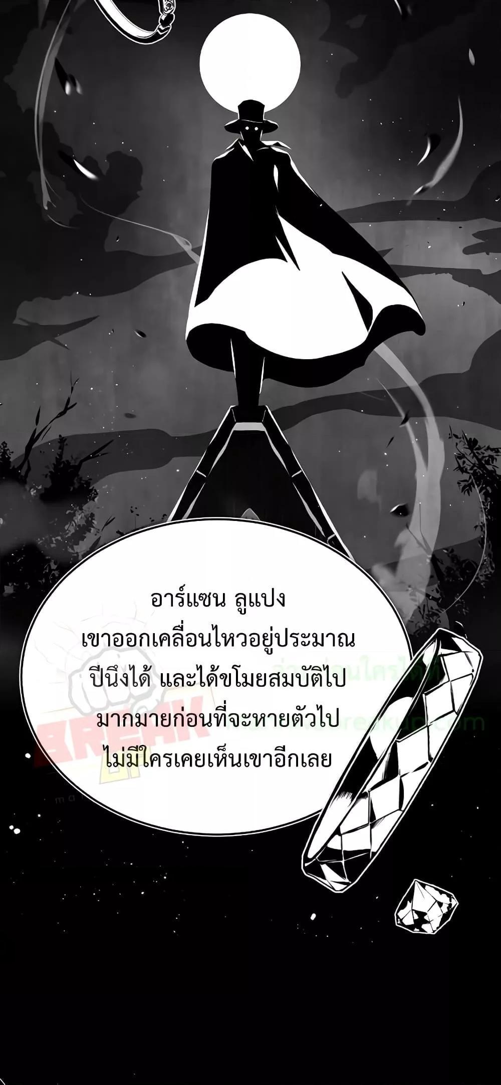 Academy’s Undercover Professor ตอนที่ 46 54