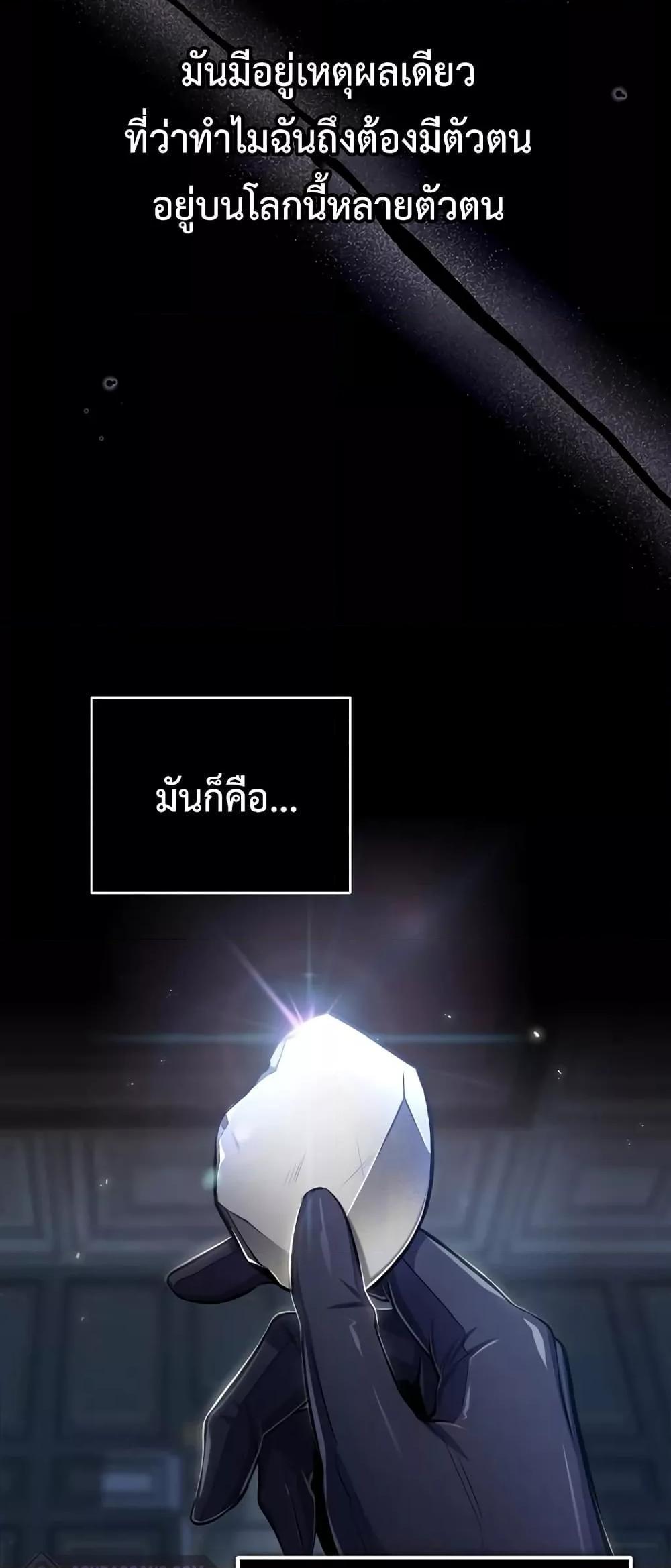 Academy’s Undercover Professor ตอนที่ 30 54