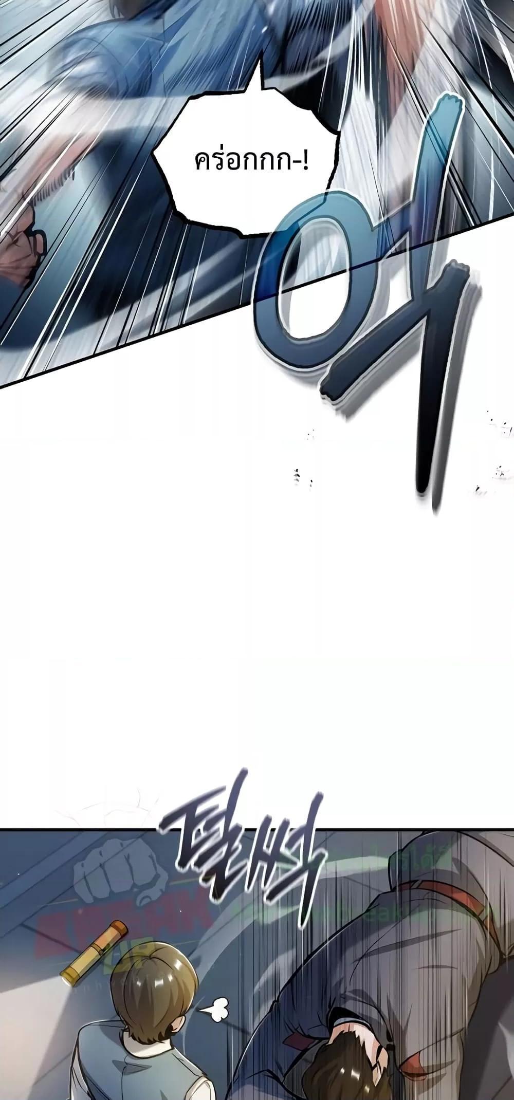 Academy’s Undercover Professor ตอนที่ 47 54