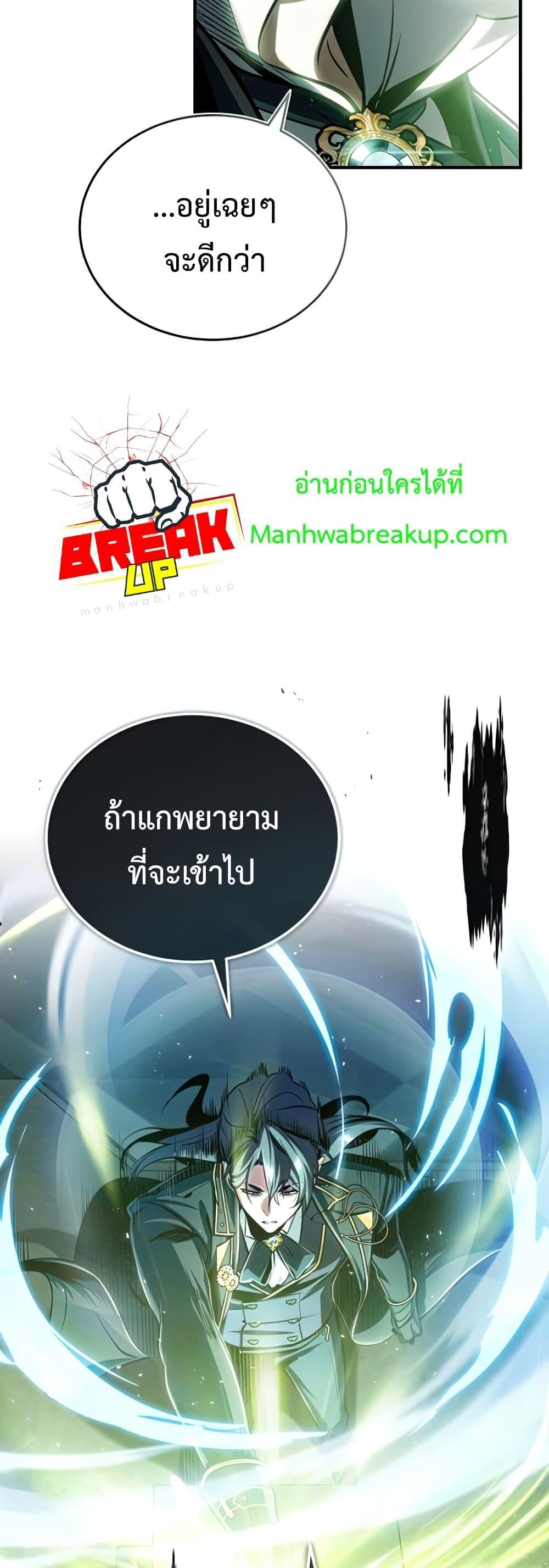 Academy’s Undercover Professor ตอนที่ 33 54