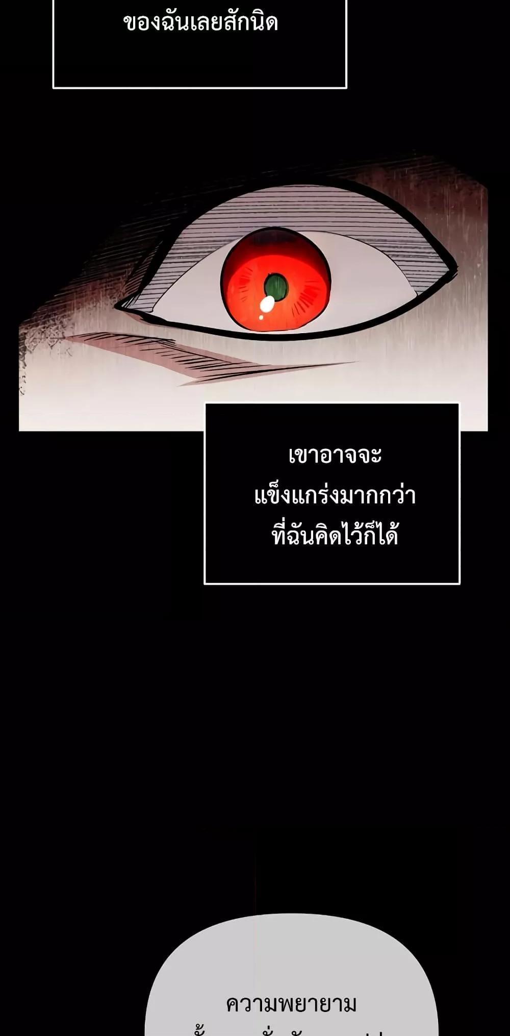 Academy’s Undercover Professor ตอนที่ 40 54
